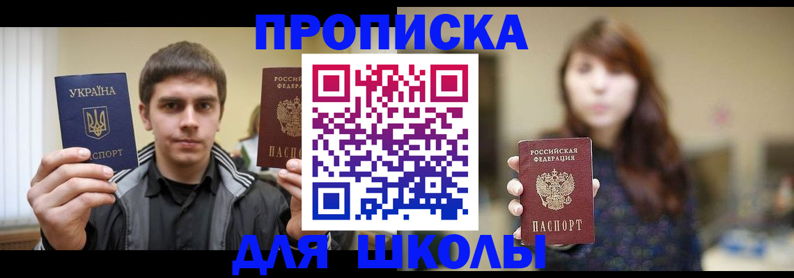 временная регистрация надежно в Десногорске