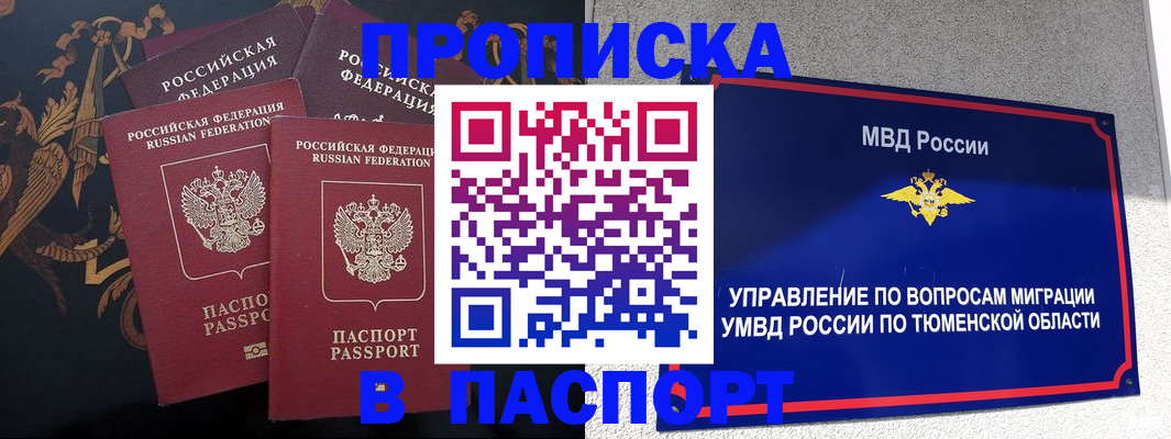 пропишу в квартире в Десногорске