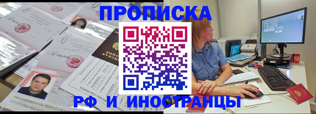 временная регистрация законно в Десногорске